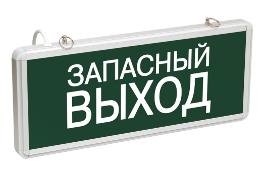 LIGHTING Светильник аварийный ССА1002 на светодиодах 3Вт 1,5ч односторонний запасный выход IEK