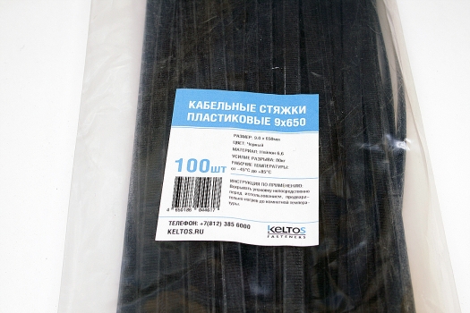 Хомут пластиковый KELTOS 9x650 (9.0x650мм) 100шт. черный