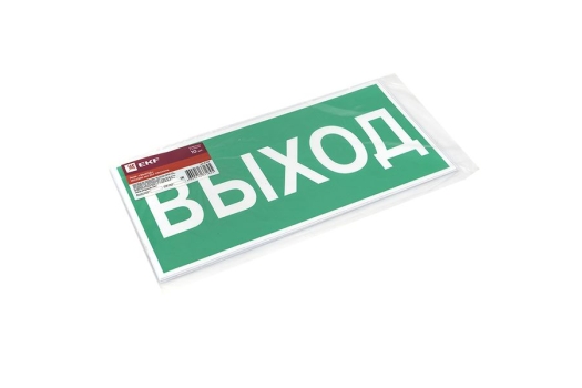 Знак наклейка E22 'Указатель выхода' (150х300) ГОСТ 12.4.026-2015 EKF PROxima