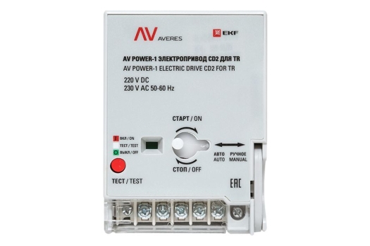 Электропривод CD2 AV POWER-1 AC230V/DC220V для TR EKF AVERES