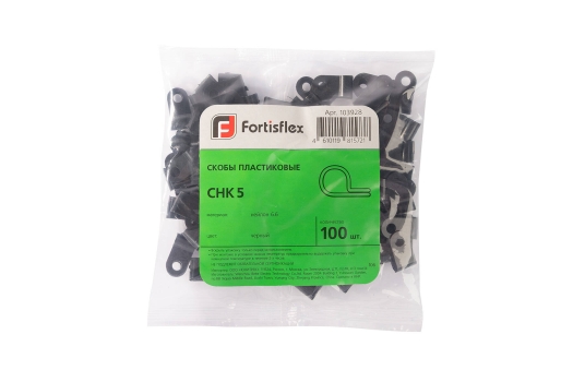 Скоба пластиковая СНК 5 (черн) (100шт) (Fortisflex)