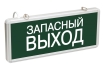 LIGHTING Светильник аварийный ССА1002 на светодиодах 3Вт 1,5ч односторонний запасный выход IEK