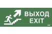 Этикетка самоклеящаяся 350х130мм 'Выход/лестницавверх/фигура' IEK