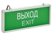 LIGHTING Светильник аварийный ССА1001 на светодиодах 3Вт 1,5ч односторонний ВЫХОД-EXIT IEK