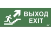 Этикетка самоклеящаяся 240х90мм 'Выход/лестница вверх/фигура' IEK